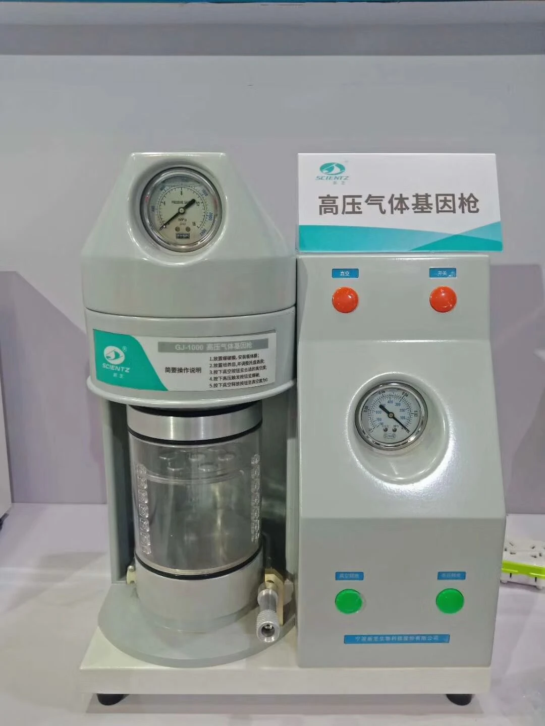 Biến đổi gen thực vật bằng súng gen